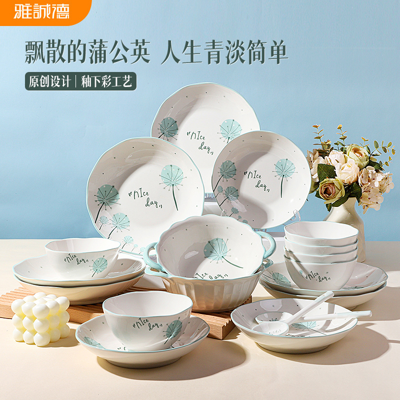 蒲公英碗碟盘子家用水果沙拉碗汤碗创意饭盘陶瓷加厚北欧餐具套装