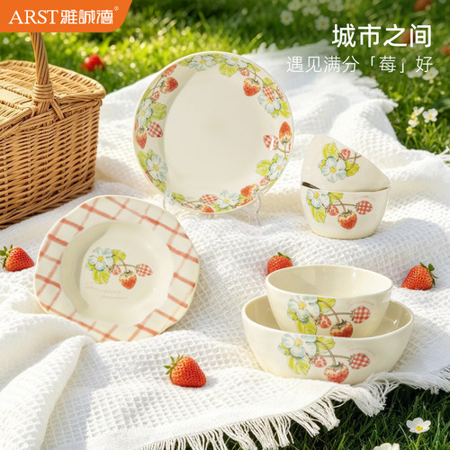 雅诚德草莓釉下彩餐具套装