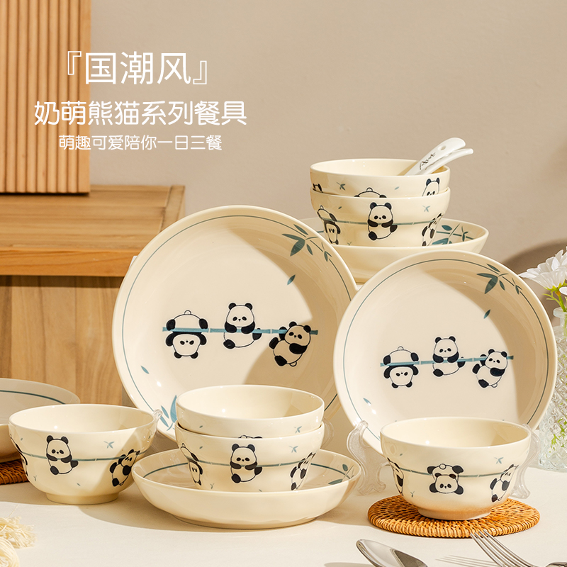 雅诚德高温釉下彩可爱熊猫餐具