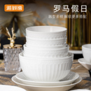 雅诚德陶瓷碗菜盘家用餐具套装 饭碗盘子高级感纯白碗碟乔迁送礼