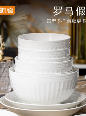 雅诚德陶瓷碗菜盘家用餐具套装饭碗盘子高级感纯白碗碟乔迁送礼