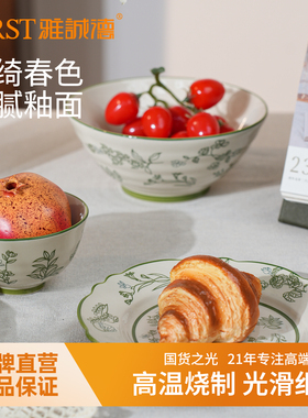 雅诚德陶瓷餐具家用碗盘饭碗面碗汤碗高颜值盘子菜盘碗具套装乔迁