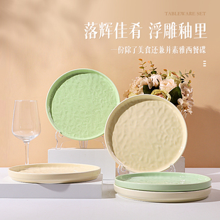 餐具西餐盘创意陶瓷盘子家用菜盘圆形牛排盘餐盘浅盘 8英寸寸个性
