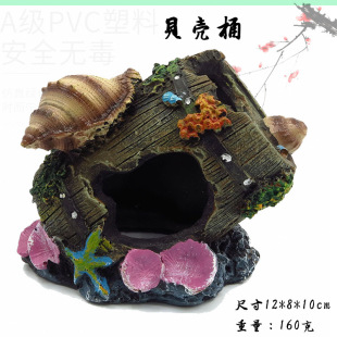 水族箱装饰摆件鱼龟缸装饰造景树脂工艺鱼虾躲避屋贝壳仿古酒桶