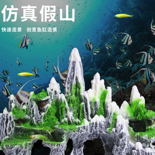 中型鱼缸造景假山套餐水族箱造景树脂假山仿石山鱼缸装饰假山包邮