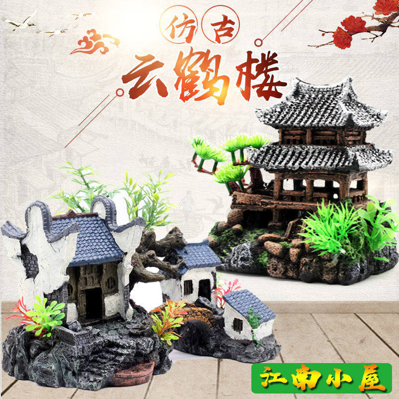 造景装饰仿真云鹤楼江南小屋鱼缸造景装饰品假山套餐摆件