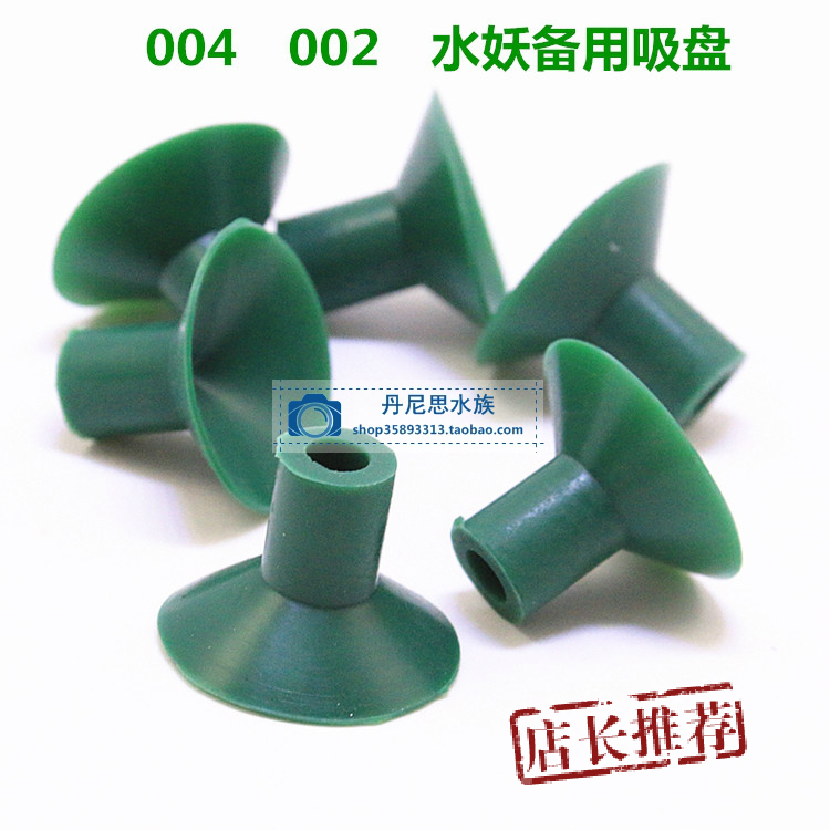 信友水妖精生化过滤棉ＰＫ004　ＰＫ002通用固定吸盘鱼缸配件