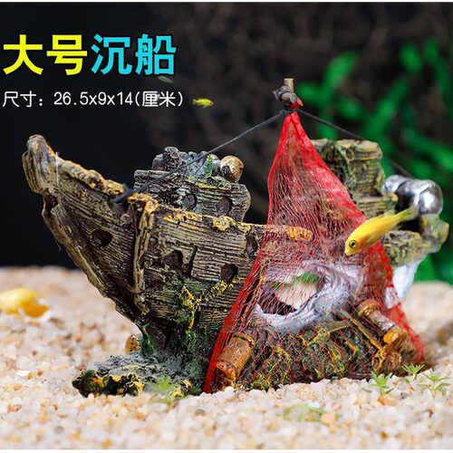 鱼缸海盗船烂船水族箱造景鱼缸造景装饰船树脂沉船装饰躲避屋摆件