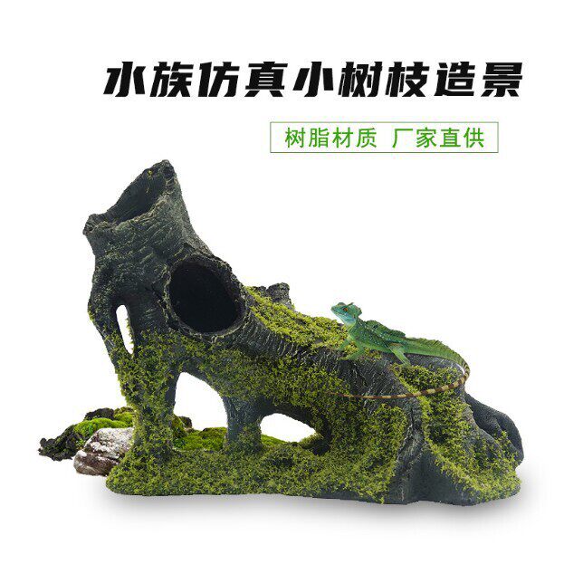 鱼虾躲避屋繁殖屋树根沉木空心树洞年树根水族箱树脂工艺品造景