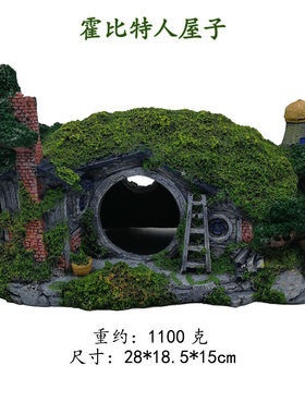 鱼缸造景城堡造景躲避鱼虾躲避屋寄居蟹爬虫箱霍比特人房子树房子