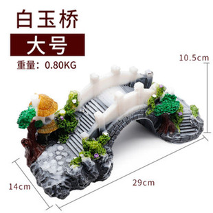 鱼缸装饰小摆件小桥流水摆件微景观水族鱼缸假山摆件石桥鱼缸造景
