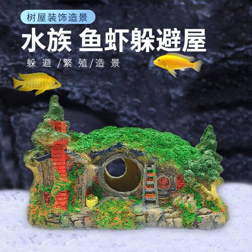 水族箱装饰霍比特人小型造景房树脂洞穴爬行动物鱼缸躲避屋装饰车