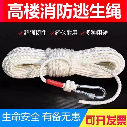钢丝芯消防绳阻燃安全绳家用应急逃生绳高楼防火灾救生绳保险绳子
