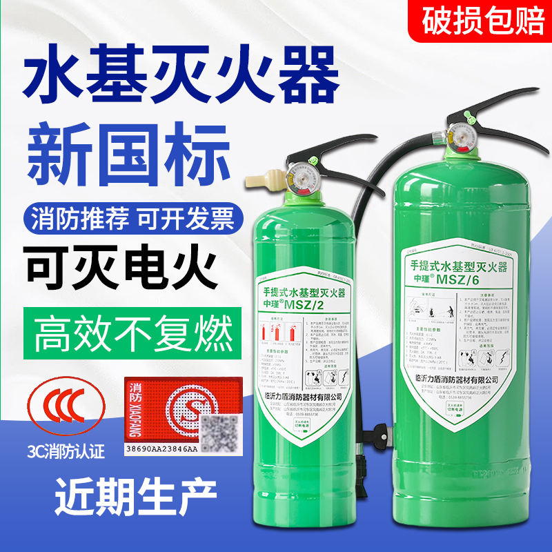 正品水基灭火器3升商铺用家用商用车用2L3L6L手提式泡沫水剂工厂