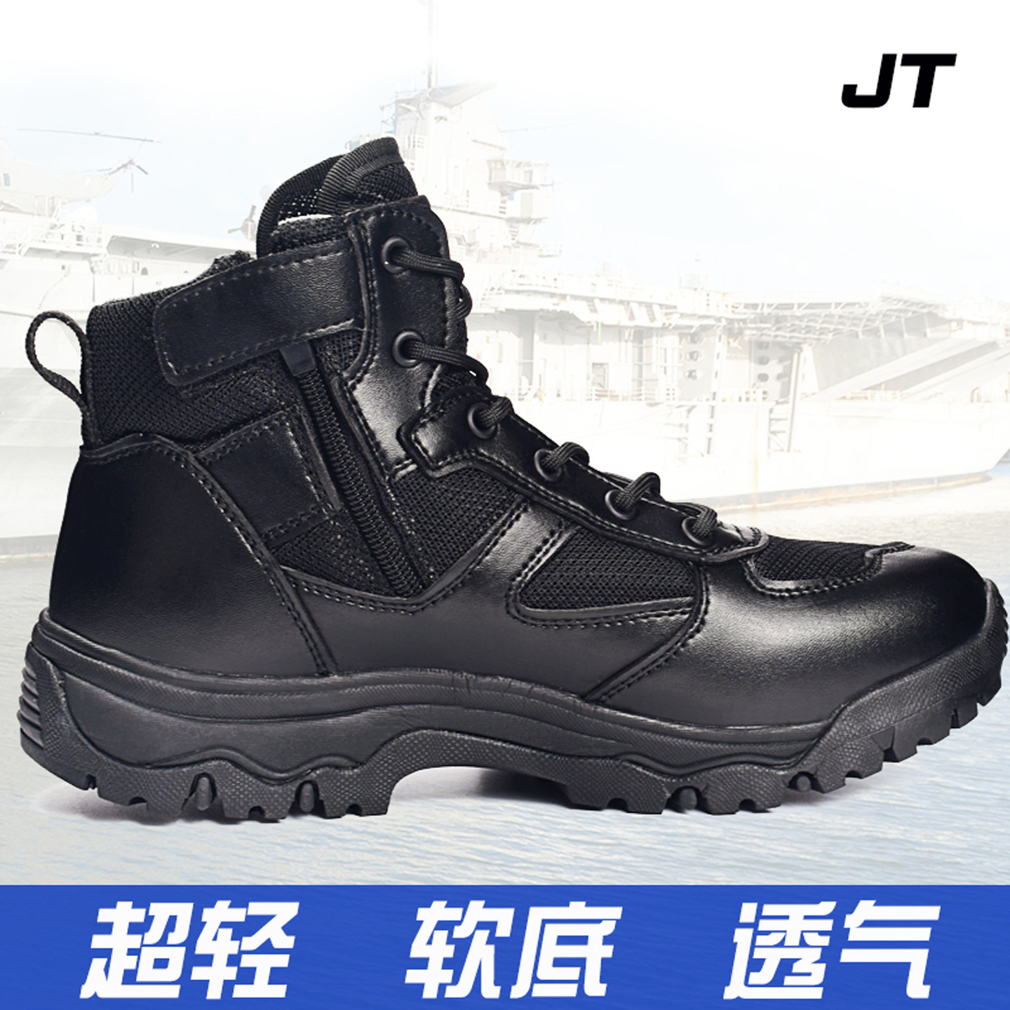 夏季舰艇作训鞋黑色透气拉链图片