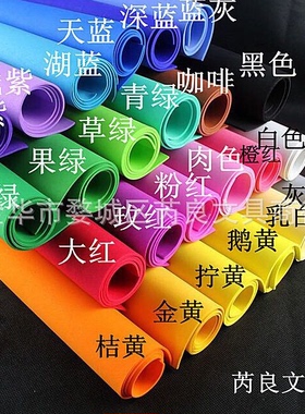 3mm 50x100cm 2开海绵纸泡沫纸 彩色纸 DIY智慧树手工纸  压花纸