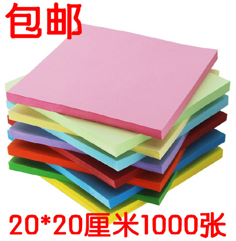 包邮 20厘米X20厘米 儿童手工纸 折纸 DIY纸 千纸鹤玫瑰叠纸