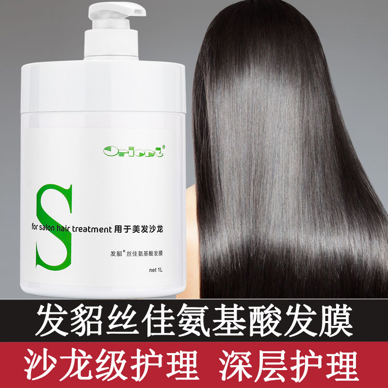 发貂丝佳氨基酸发膜深层护理干枯顺滑倒膜护理营养膏烫染改善毛燥,美发护发/假发,其它护发,淘宝优惠券,粉丝福利购,淘宝优惠卷