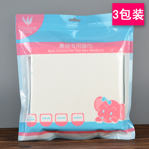 3包装一次性无纺布洗脸巾纯棉