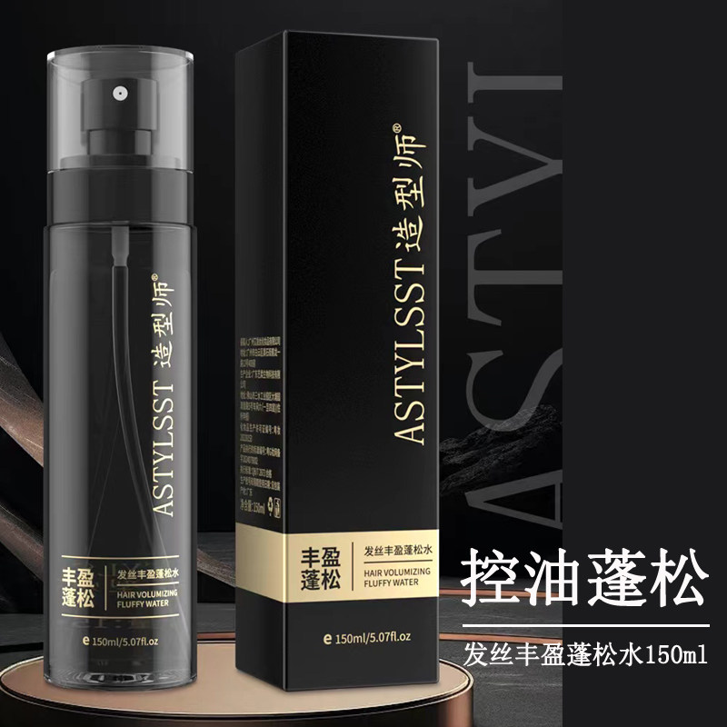 头发蓬松水定型发胶喷雾免洗去油发胶/发泥/发蜡