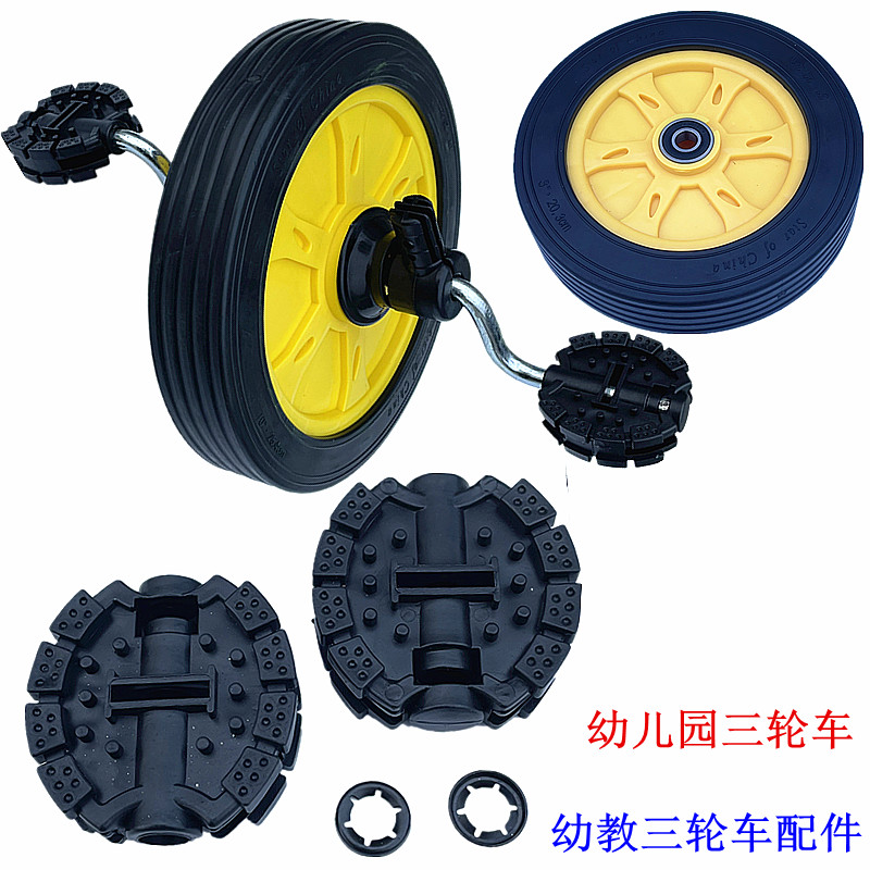 儿童三轮车脚踏板幼儿园幼教配件