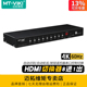 迈拓维矩MT 高清8口hdmi切换器8进1出4K60hz自动识别电脑笔记本视频主机显示器投影仪切屏器八进一出 HD0801