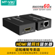 ED05 迈拓维矩 HDMI延长器60米rj45网线网口转HDMI网络传输器电脑显示器监控电视投影仪放大器延长线1080P