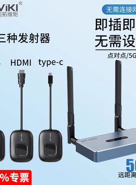 迈拓维矩 WX02 hdmi无线投屏器传输器50米笔记本手机投显示器投影