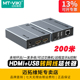 EHK200 迈拓维矩 高清kvm延长器200米网线转hdmi延长器带usb键盘鼠标网络传输器电脑监控视频显示器线加长