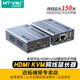 高清KVM网线延长器150米网线转hdmi延长器带usb键盘鼠标网络传输器电脑监控视频远程显示 EHK150 迈拓维矩