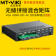 迈拓维矩MT sdi音视频会议监控无缝切换器图像拼接处理器 vga dvi HC0808 高清混合矩阵切换器8进8出hdmi