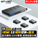 高清hdmi矩阵切换器4进4出延长器4K60hz音视频分配切换器hdcp解码 ED404H 器电脑监控显示器切屏 迈拓维矩