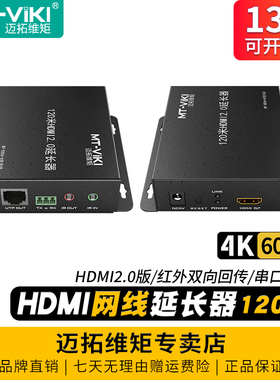 迈拓维矩MT-ED06-H 高清hdmi延长器120米转RJ45网线网口转HDMI网络传输器4k电脑监控投影仪显示器视频放大器