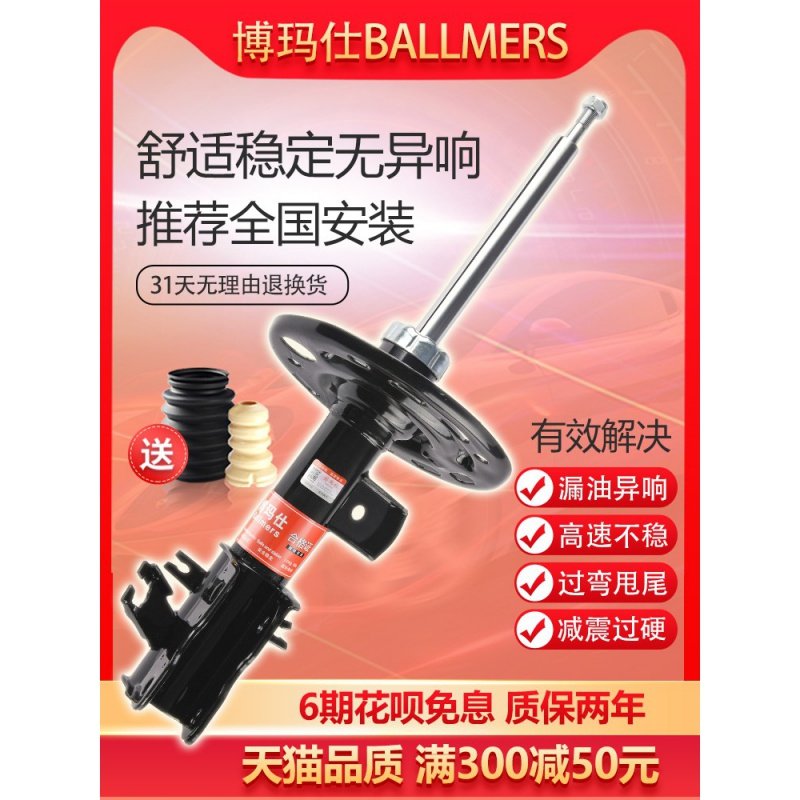 力狮避震价格 力狮避震图片 星期三