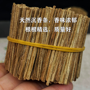 天然沉香木烟片沉香木烟条木条香薰烟插礼佛越南芽庄沉香插烟条