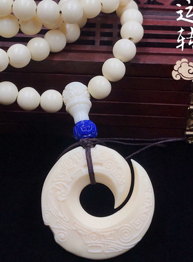 新品象牙果时来运转项链吊坠