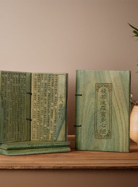 随身携带口袋檀木经文书绿檀崖柏金丝楠非洲小叶紫檀木质工艺品