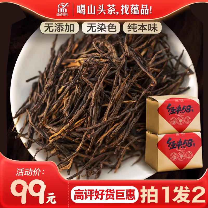 【买1送1共500g】云南凤庆《经典58》1芽1叶金针金芽滇红茶散茶叶
