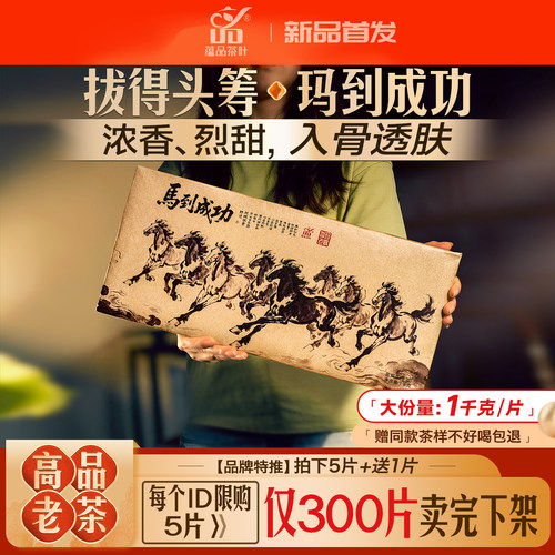 2021年拔玛老寨古树生茶砖1千克