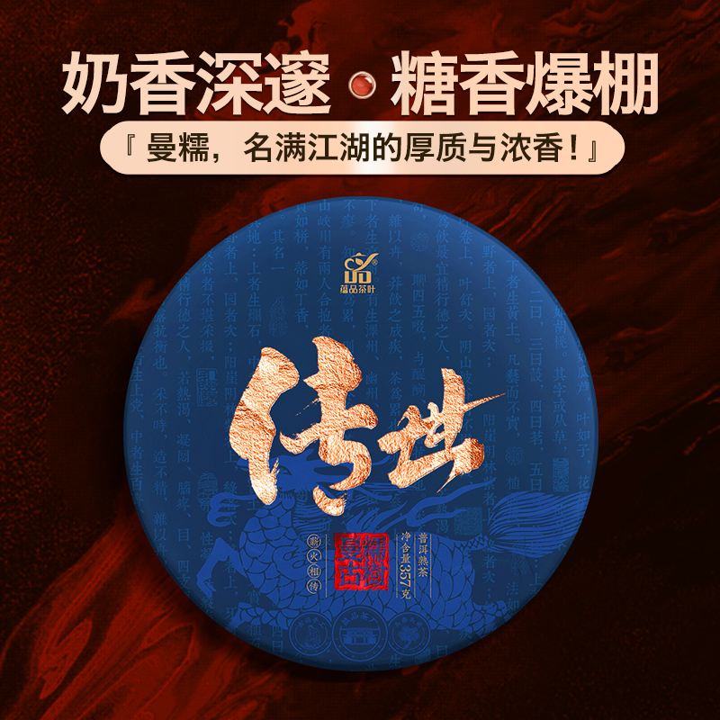蕴品2015年古树普洱熟茶饼茶357g