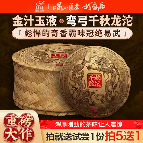 蕴品茶叶弯弓老寨沱茶普洱生茶