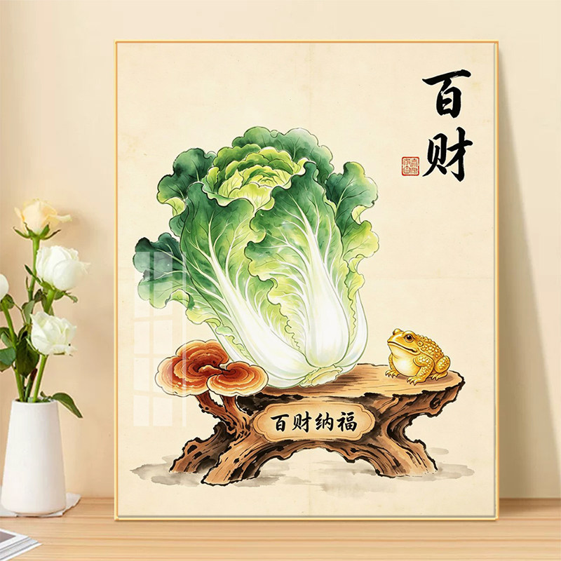 新款十字绣百财纳福蔬菜白菜客厅钻石画手工贴钻新中式客厅十字绣
