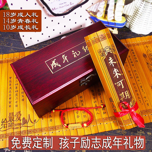 送孩子生日成人礼励志礼物刻照片