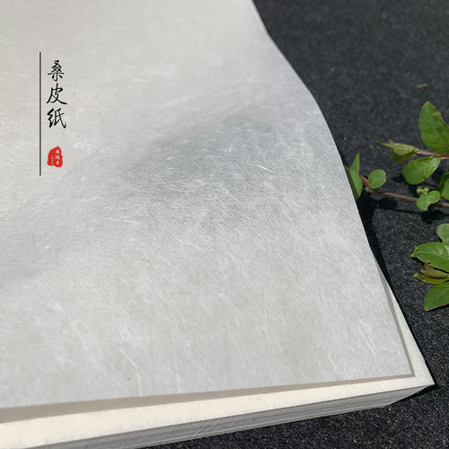 周鸿昌皮纸泾县韧性极好桑皮纸