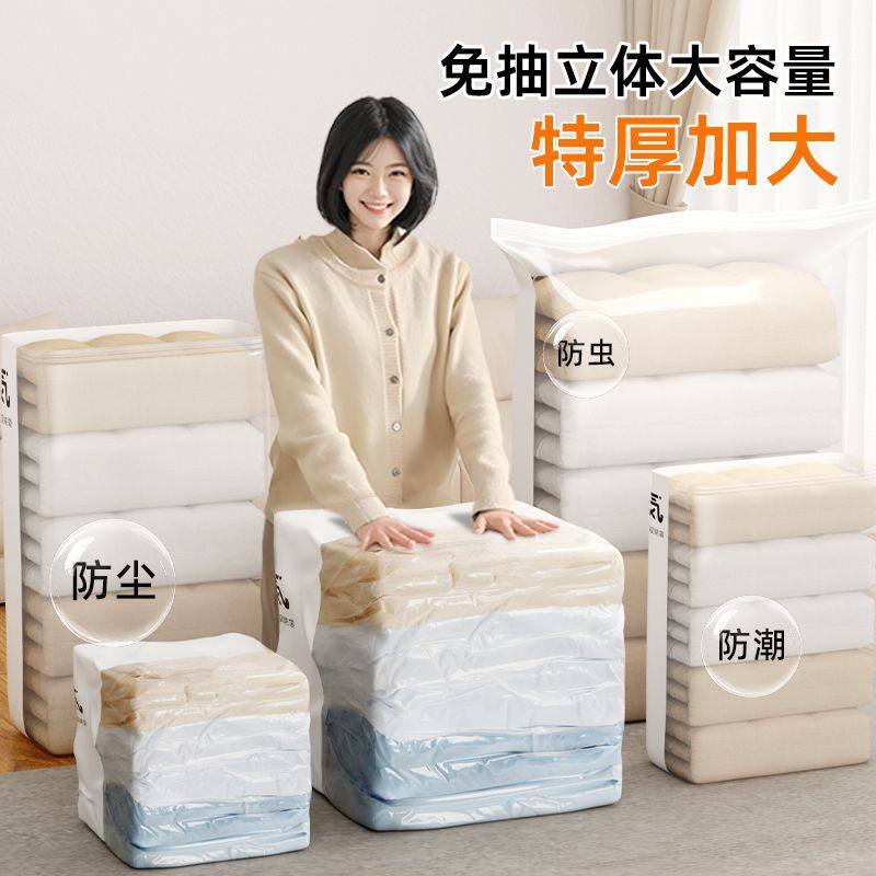 免抽气真空压缩收纳袋被子衣服专用密封袋衣物旅行行李箱抽气棉被,收纳整理,被子压缩袋,淘宝优惠券,粉丝福利购,淘宝优惠卷