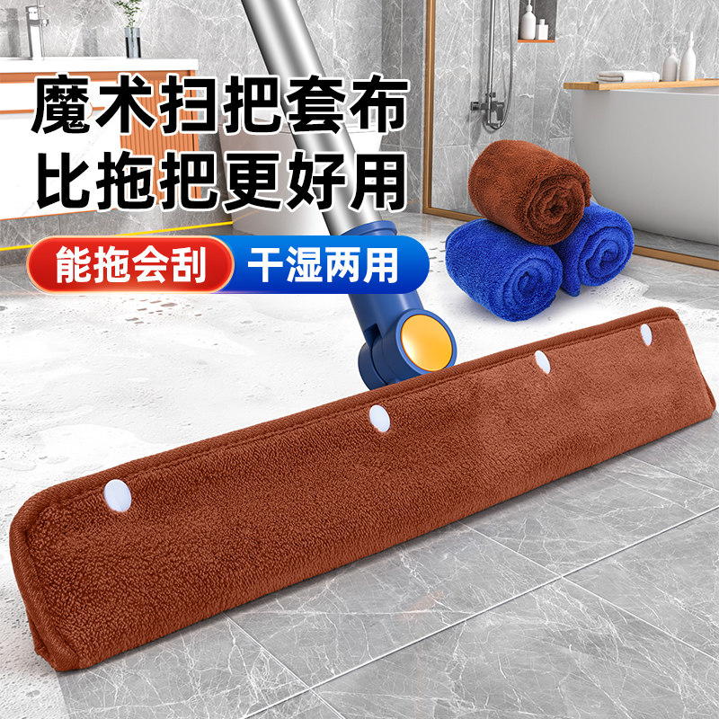 硅胶魔术扫把抹布套加厚刮水拖地两用刮水一体加长杆保洁专用毛巾,家庭/个人清洁工具,扫把,淘宝优惠券,粉丝福利购,淘宝优惠卷