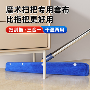 魔术拖把套布魔术扫把刮水拖地两用卫生间刮板地板刮水器拖把拖地