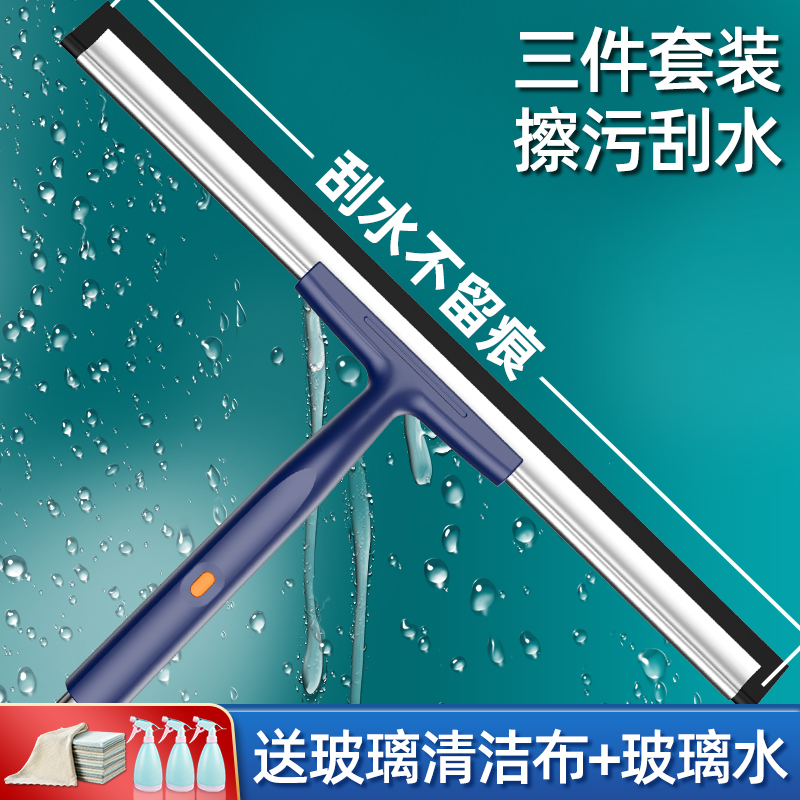 擦玻璃神器加长伸缩杆玻璃刮