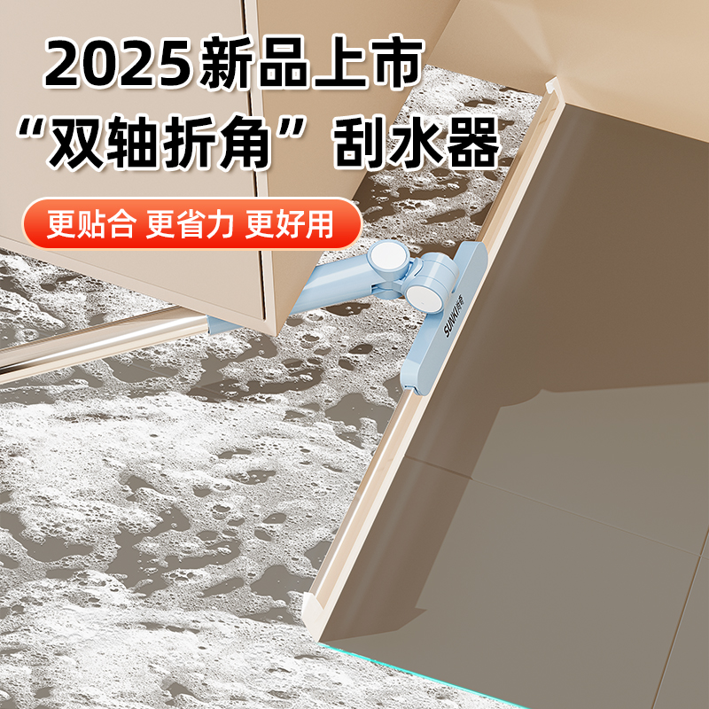 2025新款【折角刮水扫把】