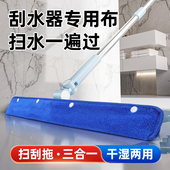 魔术扫把专用布套刮水一拖把净地面干湿两用刮地板刮水器地刮抹布